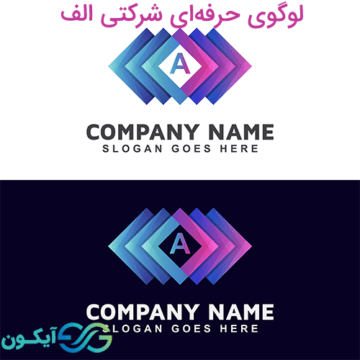 لوگو حرف A - لوگوی شرکتی حرفه ای الف - لوگوی شرکتی حرف A
