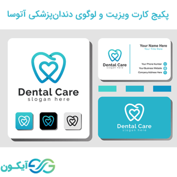 پکیج کارت ویزیت و لوگو دندان پزشکی آتوسا