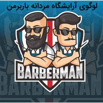 لوگوی آرایشگاه مردانه باربرمن