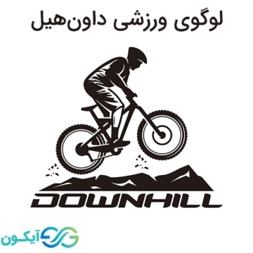 لوگوی ورزشی داون هیل - لوگوی دوچرخه