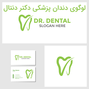 لوگوی دندان پزشکی دکتر دنتال