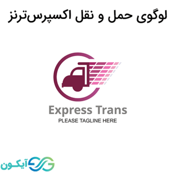 لوگوی حمل و نقل اکسپرس ترنز