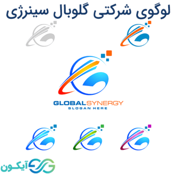 لوگوی شرکتی گلوبال سینرژی