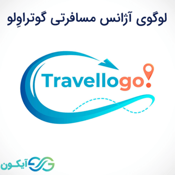 لوگوی آژانس مسافرتی گوتراوِلو