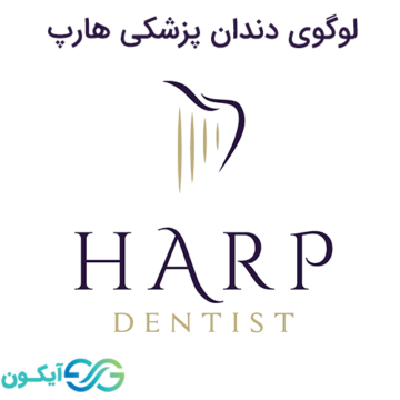لوگوی دندان پزشکی هارپ