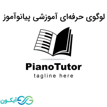 لوگوی حرفه ای آموزشی پیانوآموز