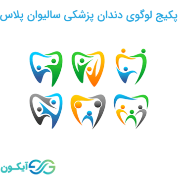 پکیج لوگوی دندان پزشکی سالیوان پلاس