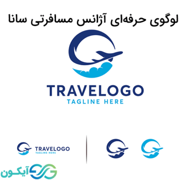 لوگوی حرفه ای آژانس مسافرتی سانا