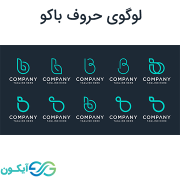 لوگوی حروف باکو - لوگو حرف B