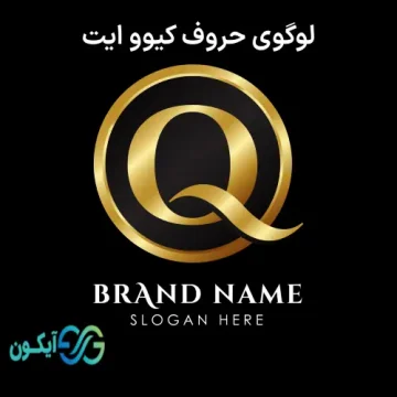 لوگوی حروف Q - لوگوی حروف کیوو ایت