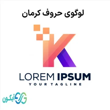 لوگوی حروف K - لوگوی حروف کرمان