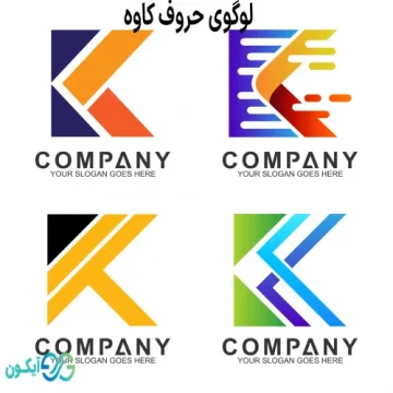لوگوی حروف K - لوگوی حروف کاوه