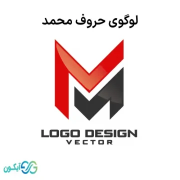 لوگوی حروف M - لوگوی حروف محمد