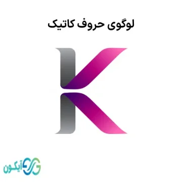 لوگوی حروف K - لوگوی حروف کاتیک